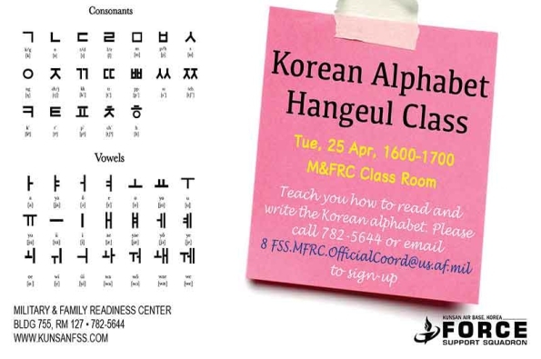 0425-Hangeul-Class-TV.jpg