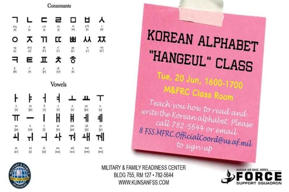 0620-Hangeul-Class-TV.jpg
