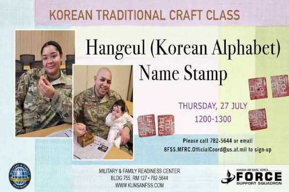 0727-Hangeul-Stamp-Class-TV-.jpg